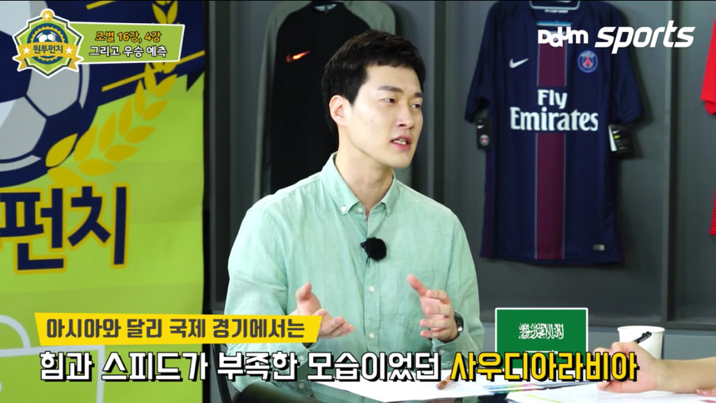 원투펀치에서 평가한 사우디아라비아.jpg | 인스티즈
