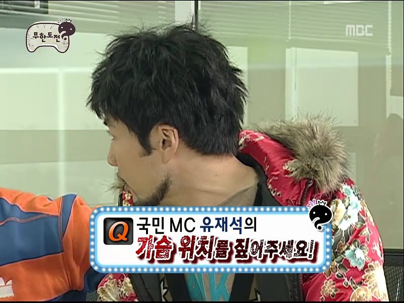 [무도] 유재석의 가슴 위치를 짚어주세요 | 인스티즈