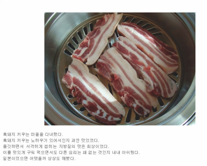 흑돼지고기는 맛있었던 그분 | 인스티즈