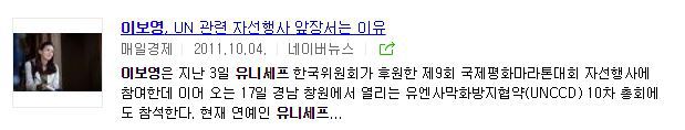 아동,여성문제에 관심이 많은 이보영 | 인스티즈