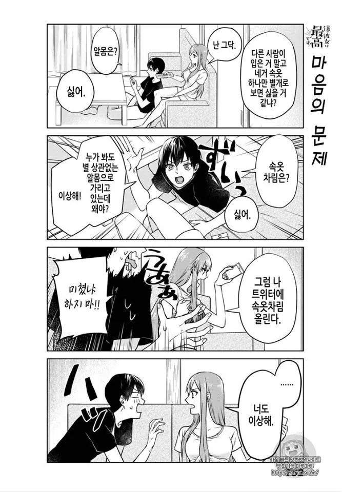 타카기 상남자 맛 | 인스티즈