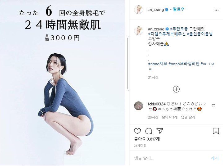 한국 연예인 사진을 무단도용 한 일본광고.jpg | 인스티즈