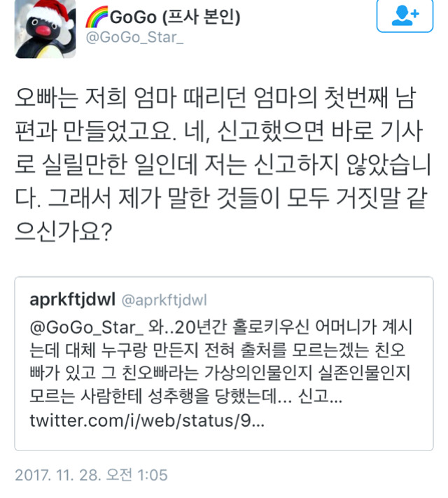 유아인에게 일기토 신청한 사람 추가 트윗 + | 인스티즈