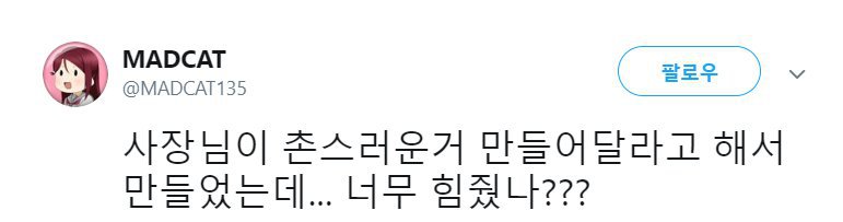 ???: 통닭 광고 좀 촌스럽게 만들어봐 ㅎㅎ | 인스티즈