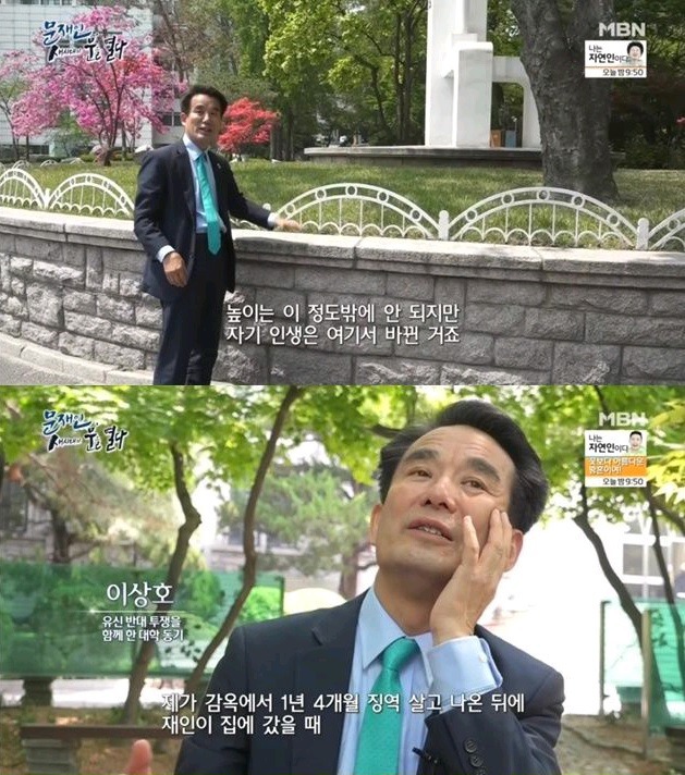 문재인 대통령 학창시절 군시절 변호사시절 평판 | 인스티즈