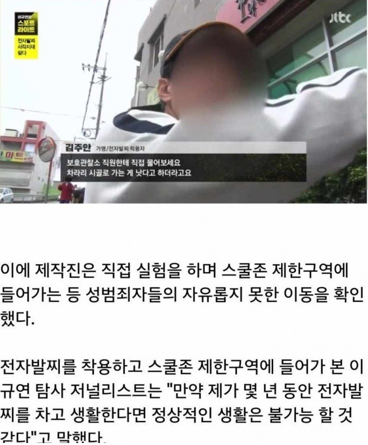 성범죄자들의 어이없는 고충.JPG | 인스티즈