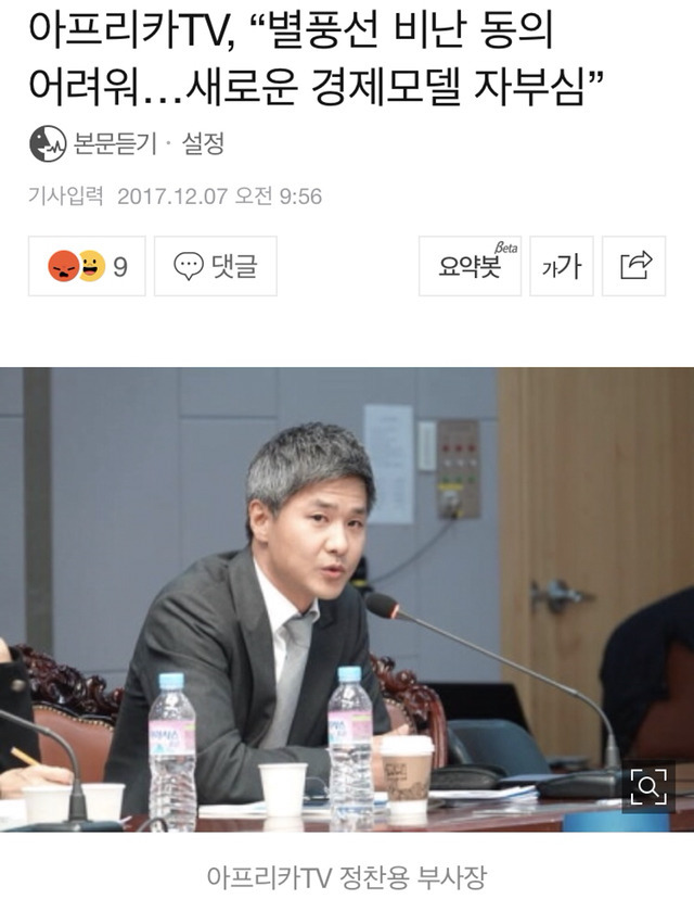 아프리카TV가 일반 대중들에게 "절대" 호응 받을 수 없는 이유 | 인스티즈