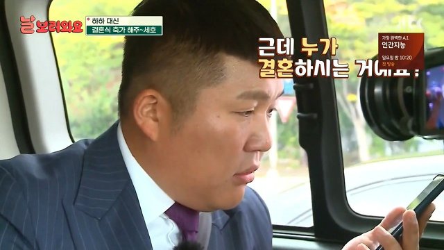 무도 FD 결혼식에 초대받지 못한 조세호 | 인스티즈
