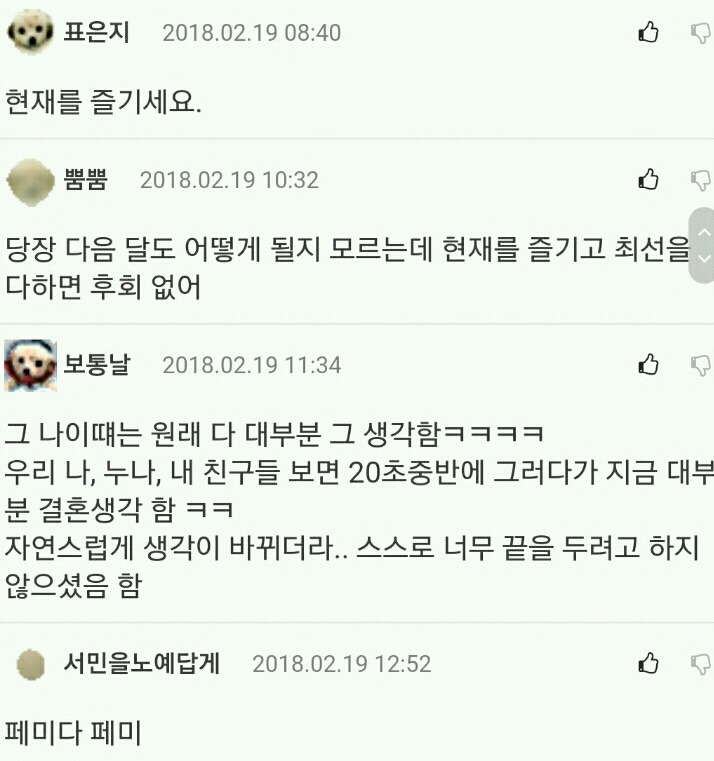 여친이 비혼주의자에 5년뒤 외국으로 취직할거래 | 인스티즈