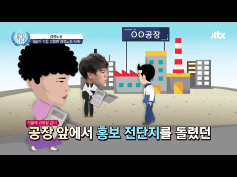 전단지 아르바이트 했던 기억 떠올리며 울컥한 왕심린 | 인스티즈