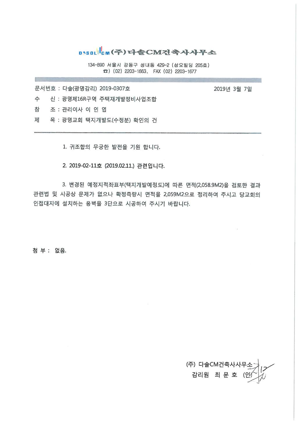 다솔건축사사무소 이미지