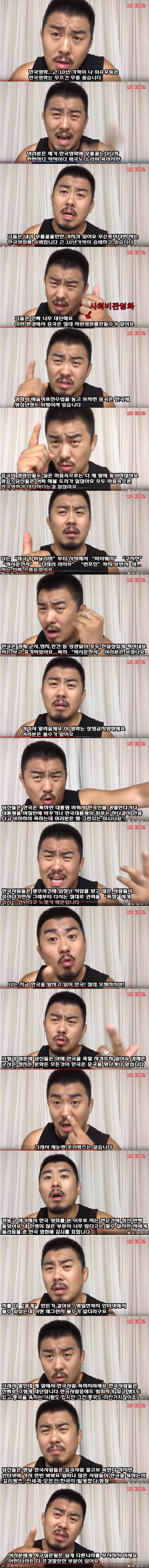 어떤 중국인 소신발언 - 중국은 한국에 몇 십년 뒤쳐져있다 | 인스티즈