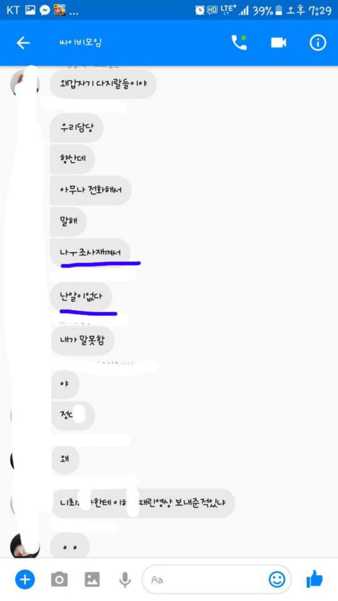충격적인 강릉 여중생 폭행사건.jpg | 인스티즈
