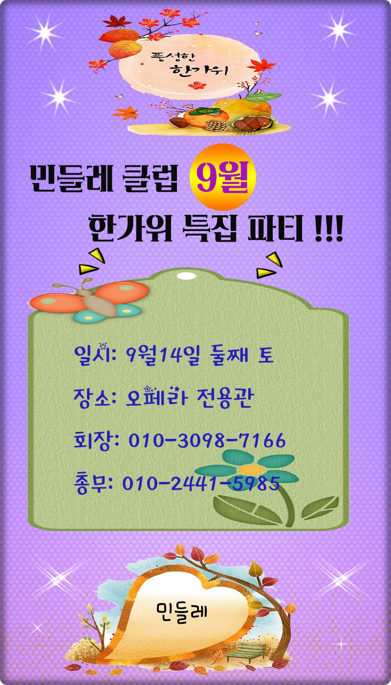 파티하는날 이미지