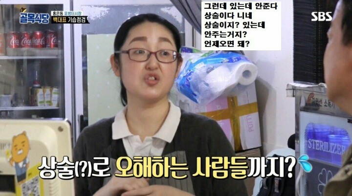 포방터 돈가스집에 전화테러하는 진상들 | 인스티즈