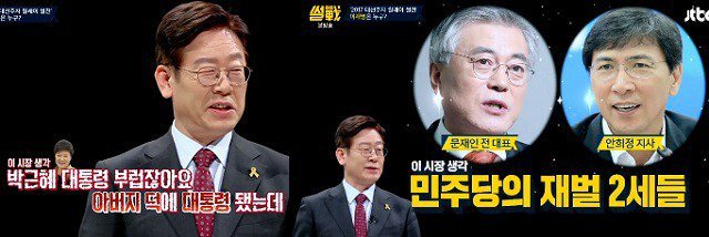 쿨타임 차서 다시 보는 이재명 | 인스티즈