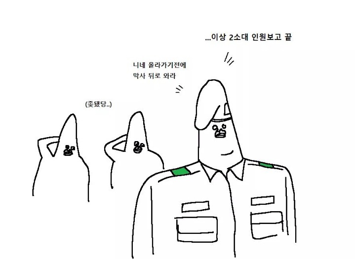 군대에서의 설날 만화 | 인스티즈