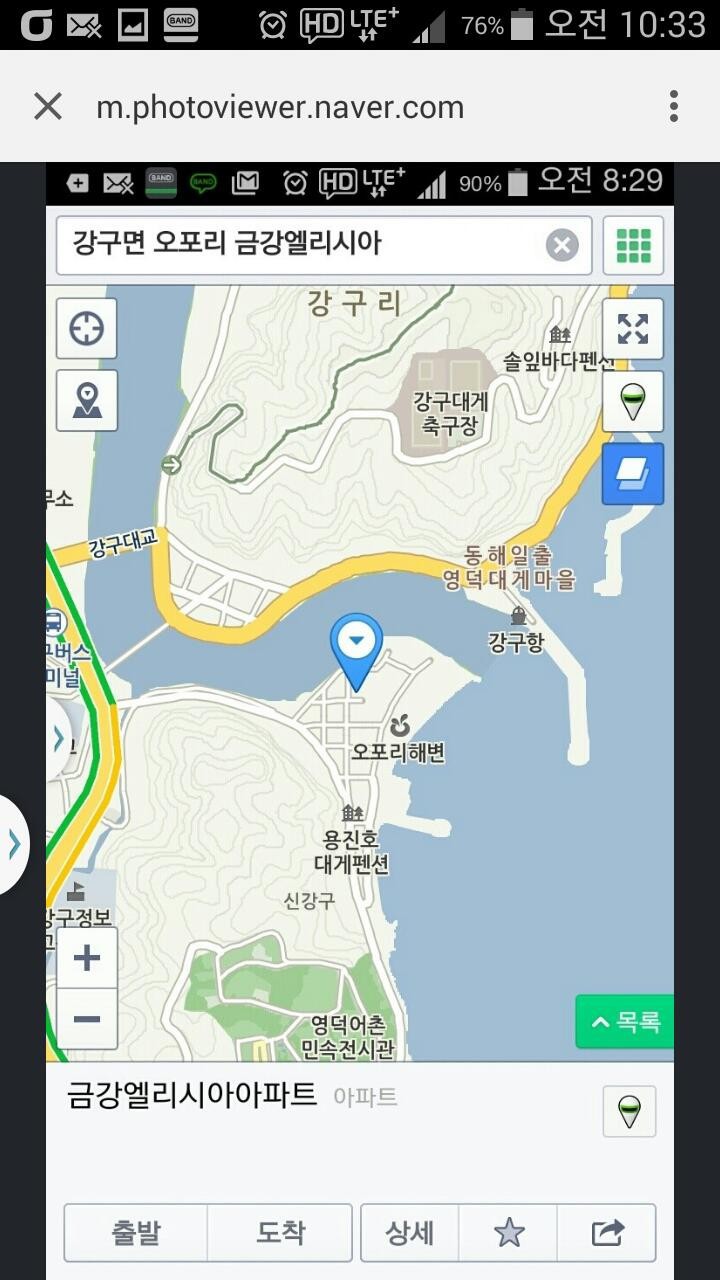 별장대게 이미지