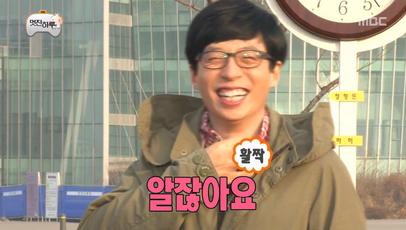 유재석 : 신혼이랑 늦는거랑 무슨 상관이에요? | 인스티즈