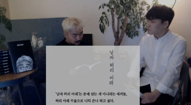유병재 책 일부분.jpg | 인스티즈