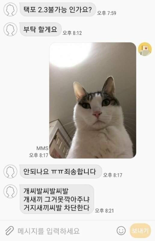 중고나라 사진 한장으로 거절하는 법.jpg | 인스티즈
