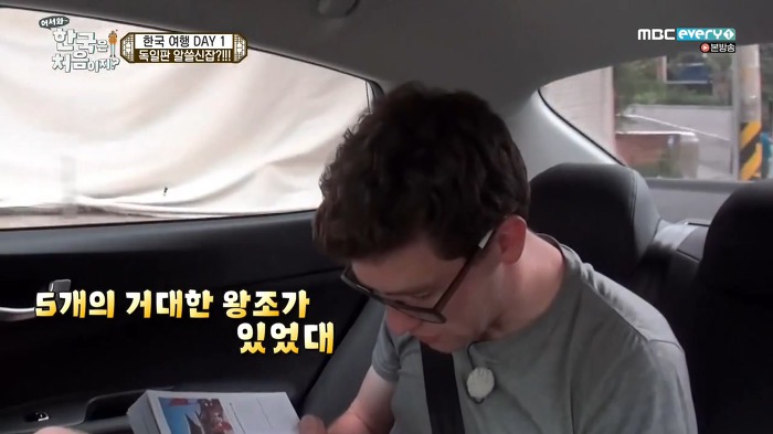 다니엘 독일 친구들 한국여행.jpg | 인스티즈