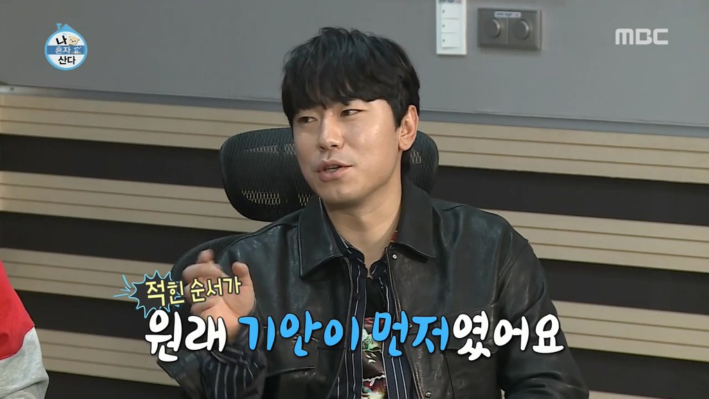 [나혼자산다] 수상자 호명 순서 바꿔 말하는 이시언 | 인스티즈