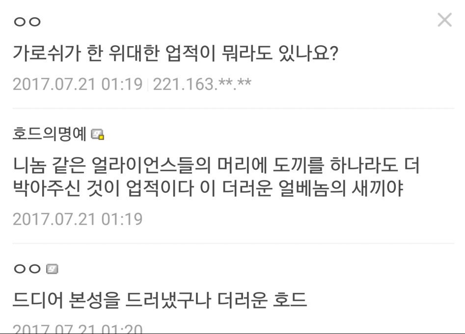 트루워치프 가로쉬님에 대한 잘못된 상식들 바로잡아준다.jpg | 인스티즈