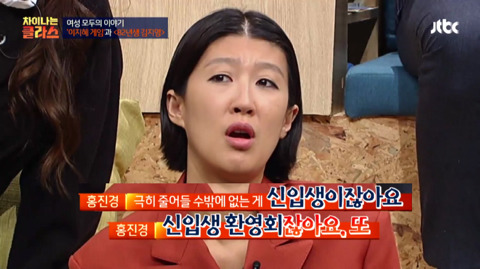 [차이나는클래스] 이지혜 육성 시뮬레이션 게임 | 인스티즈