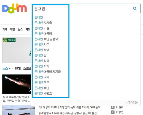 네이버를 수사하라 | 인스티즈