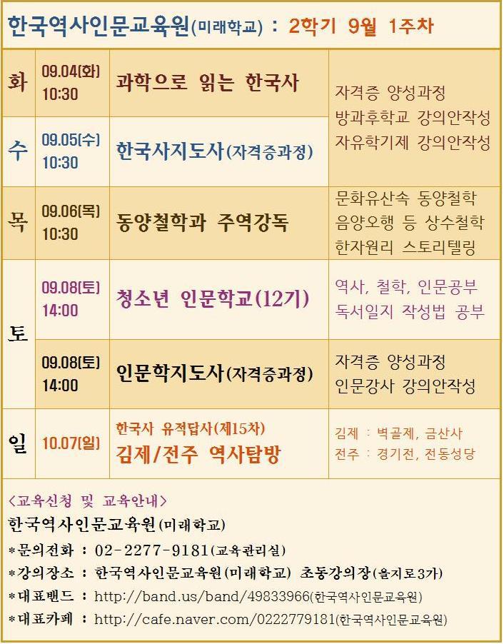 한국동양문화교육원 이미지