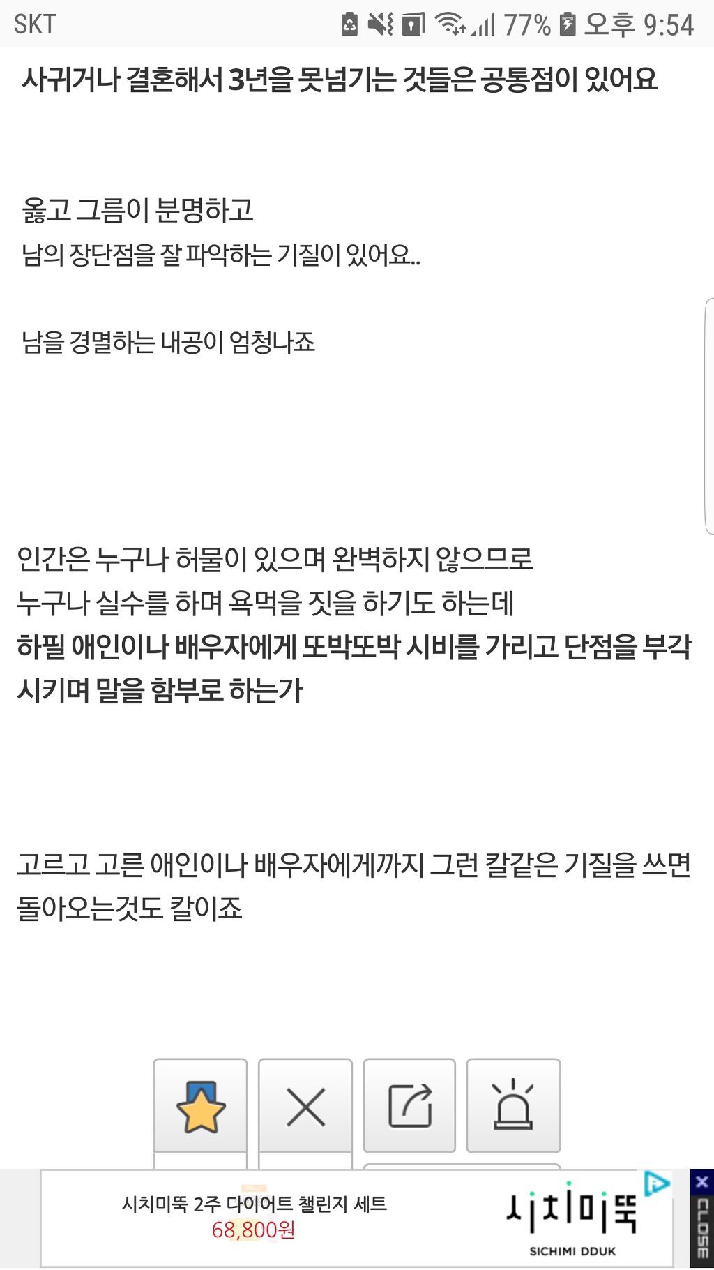 관계를 지속하지 못하고 헤어지는 이유 .jpg | 인스티즈