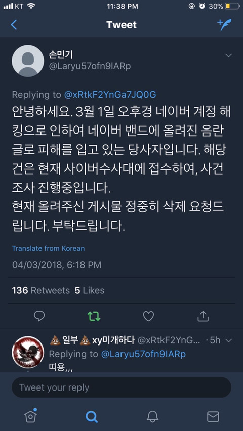 둘중에 한명은 거짓말을 하고있다 | 인스티즈