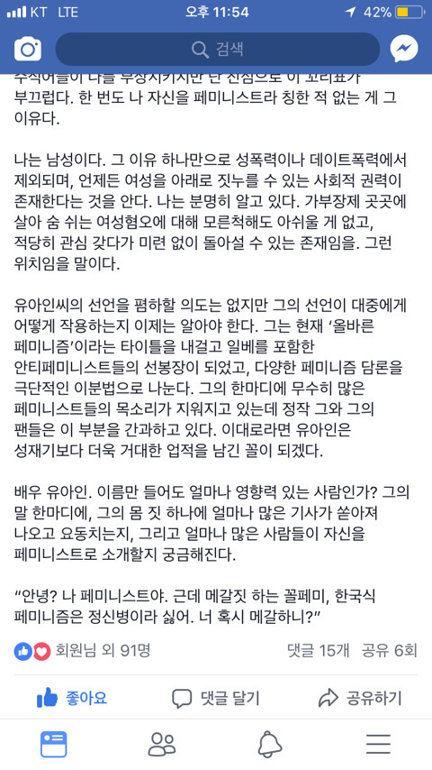 페북스타 김영빈 페북 글 | 인스티즈
