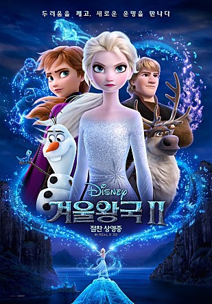 겨울왕국2..오늘 개봉 49일만에 아바타 제치고 한국 개봉한 외화개봉작 2위 오를 예정 | 인스티즈