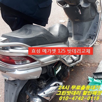 8;8밧데리 이미지
