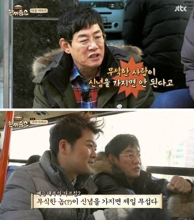 이경규가 꾸준히 하는 말 jpg | 인스티즈