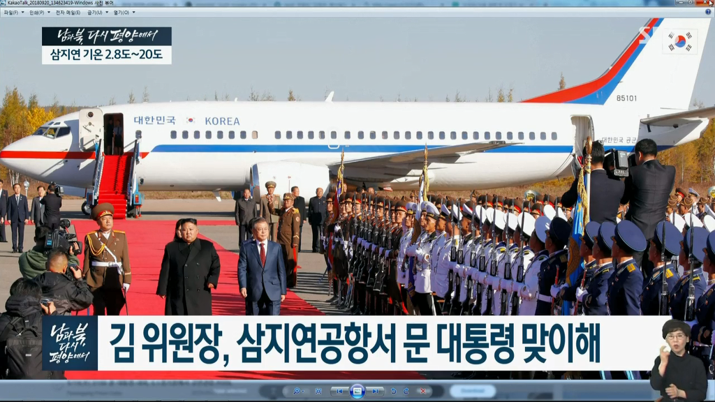 삼지연공항에서도 의장대 사열 ㄷㄷㄷ | 인스티즈
