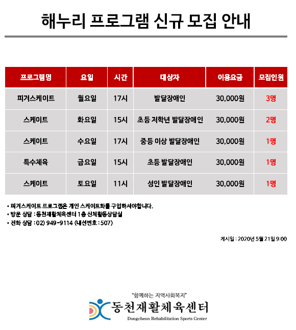 동천재활체육센터 이미지