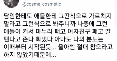 가정교육의 중요성 | 인스티즈
