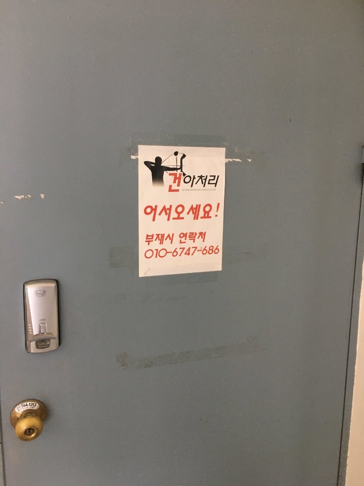 건아처리 이미지