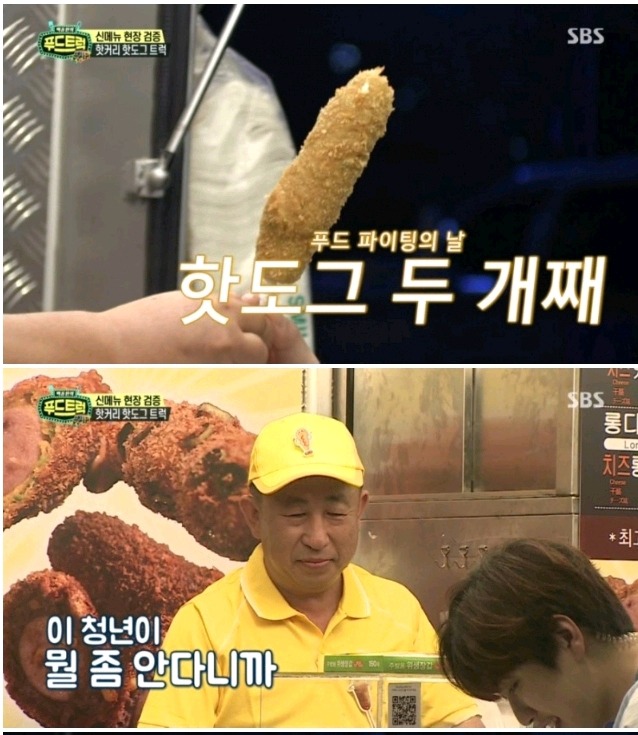 푸드트럭 맛평가 하랬더니 폭풍먹방 하는 산들 | 인스티즈