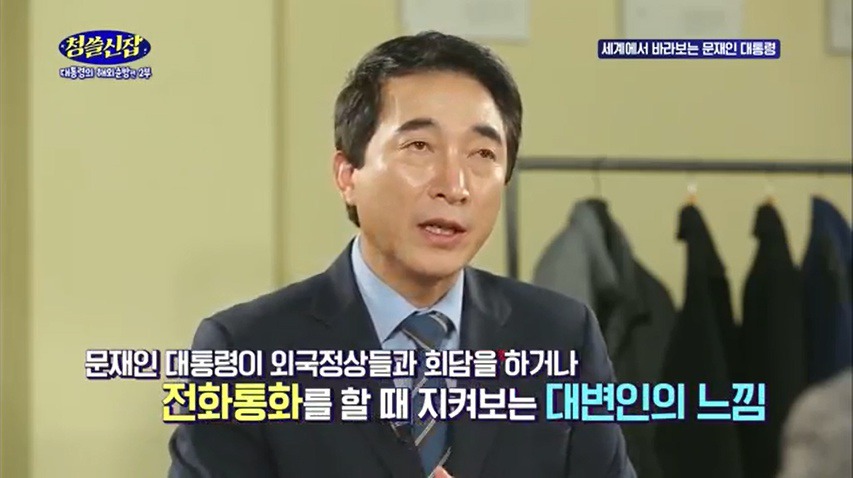 왜 외국정상들이 문재인 대통령을 좋아하고 심지어 존경하나요??? | 인스티즈