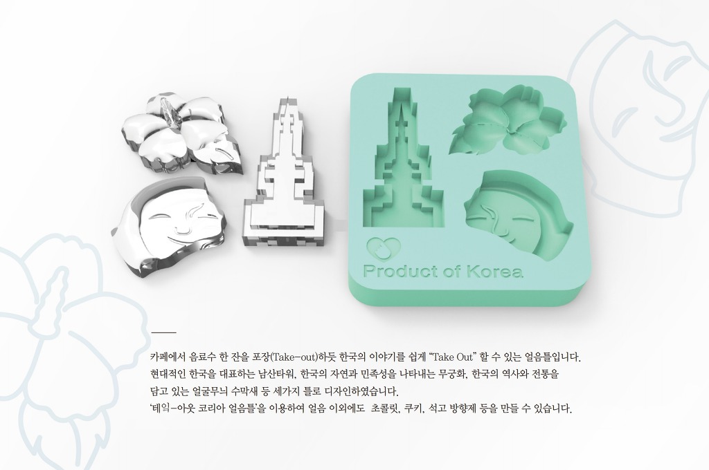 2018년도 대한민국 관광기념품 공모전 수상작 50점 | 인스티즈