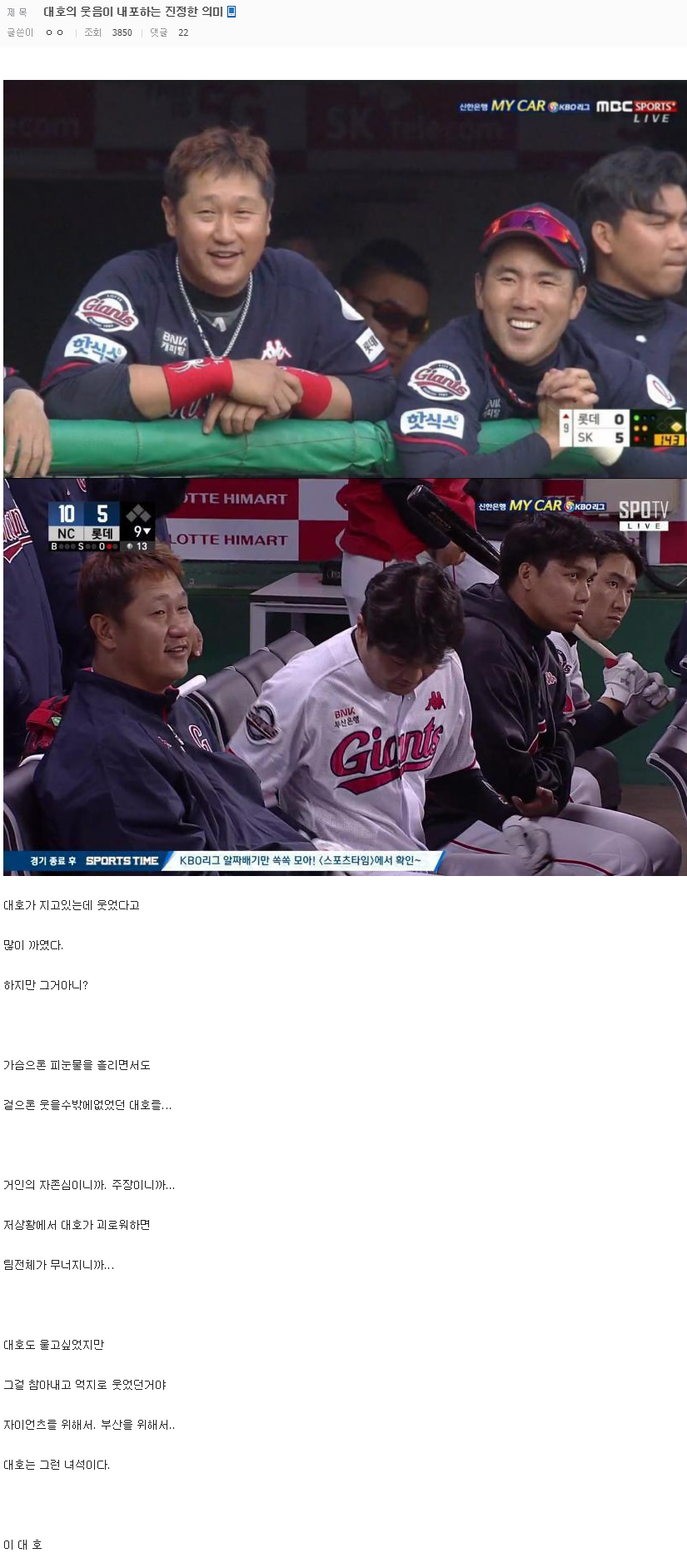 치킨투척이후 유행하는 인간 이대호 시리즈.jpg | 인스티즈