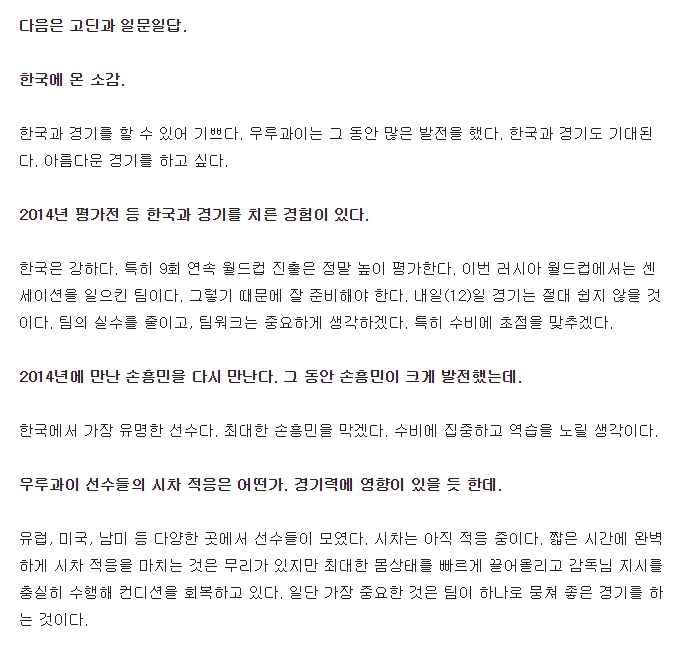 고딘이 장현수 언급한 인터뷰 주작인거 같습니다 | 인스티즈