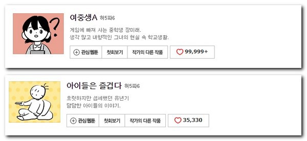 네이버 웹툰 10년 넘게 보면서 진짜로 추천할 만한 69가지 작품들 | 인스티즈