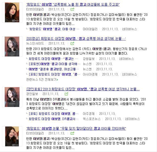 아동,여성문제에 관심이 많은 이보영 | 인스티즈