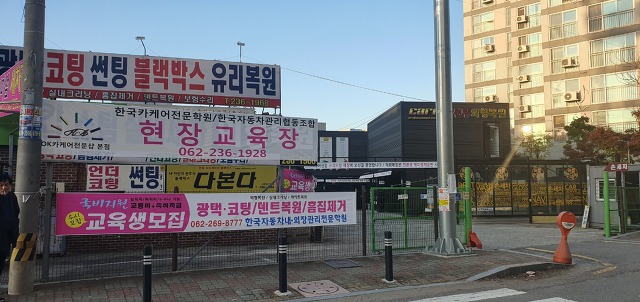 한국카케어전문학원 이미지