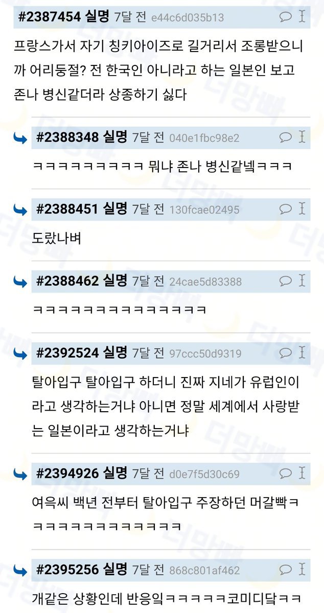 일본애들 해외 나와서 바보되는거 구경 꿀잼 | 인스티즈